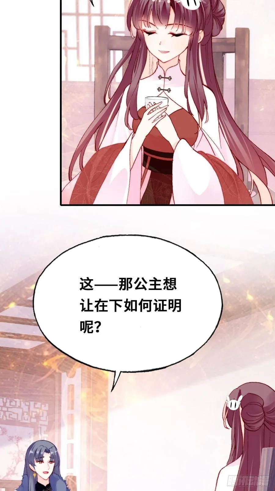 42、无有阁主 第41页