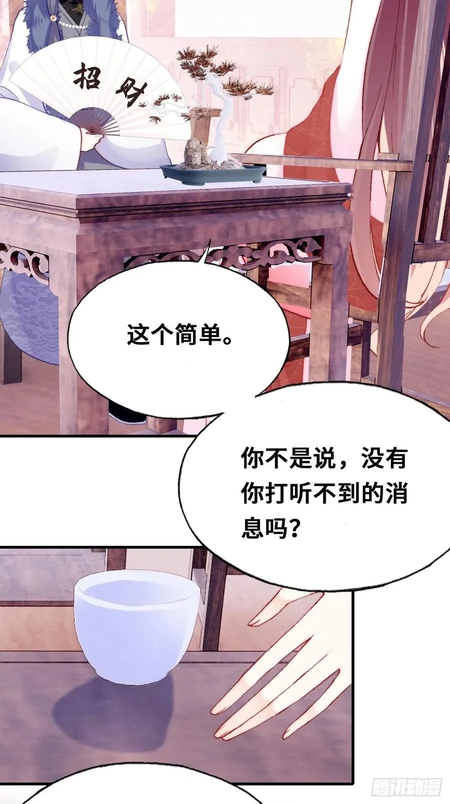42、无有阁主 第42页