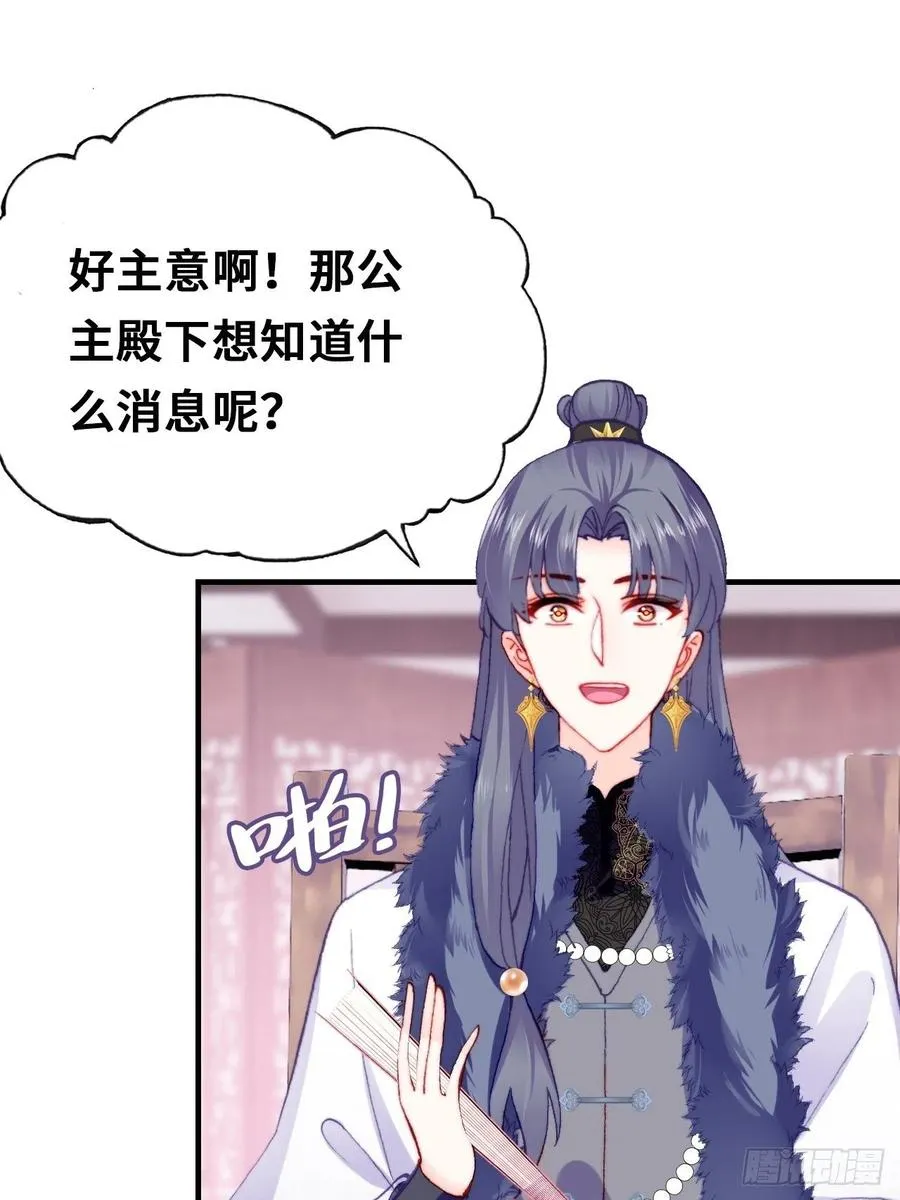 42、无有阁主 第44页