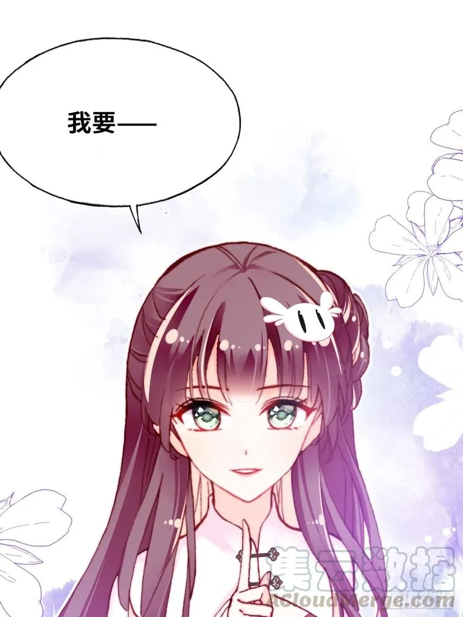 42、无有阁主 第46页
