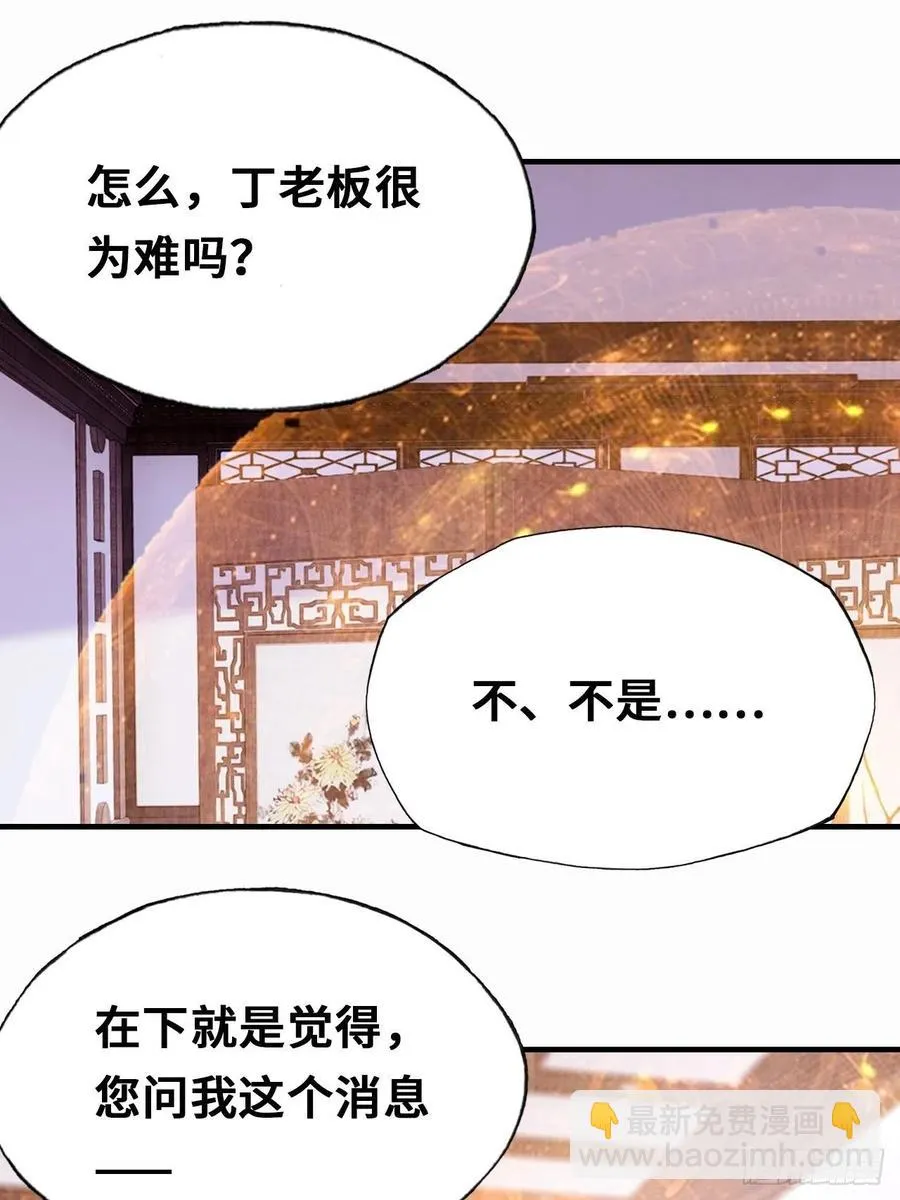42、无有阁主 第50页