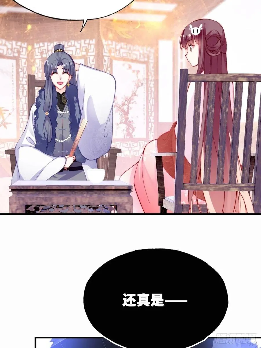 42、无有阁主 第51页