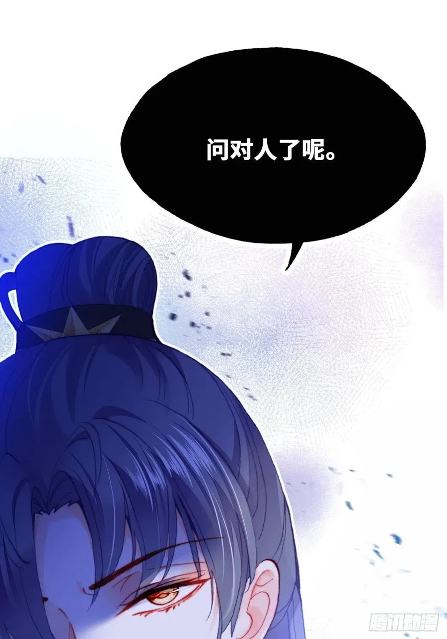 42、无有阁主 第53页