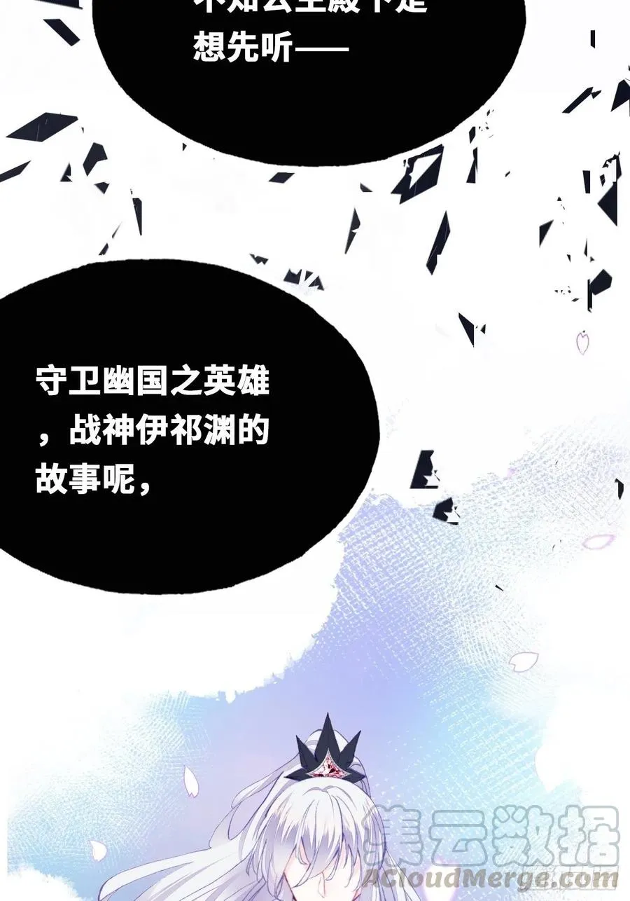 42、无有阁主 第55页