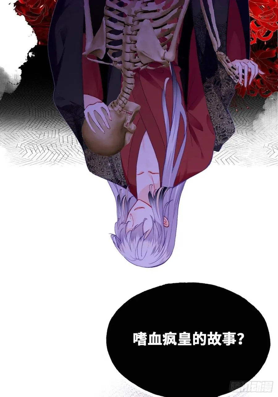 42、无有阁主 第57页