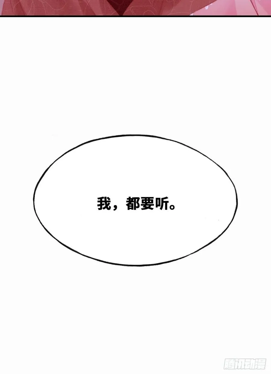 42、无有阁主 第59页