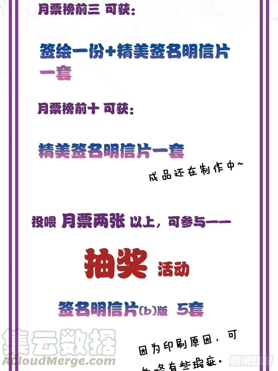42、无有阁主 第61页