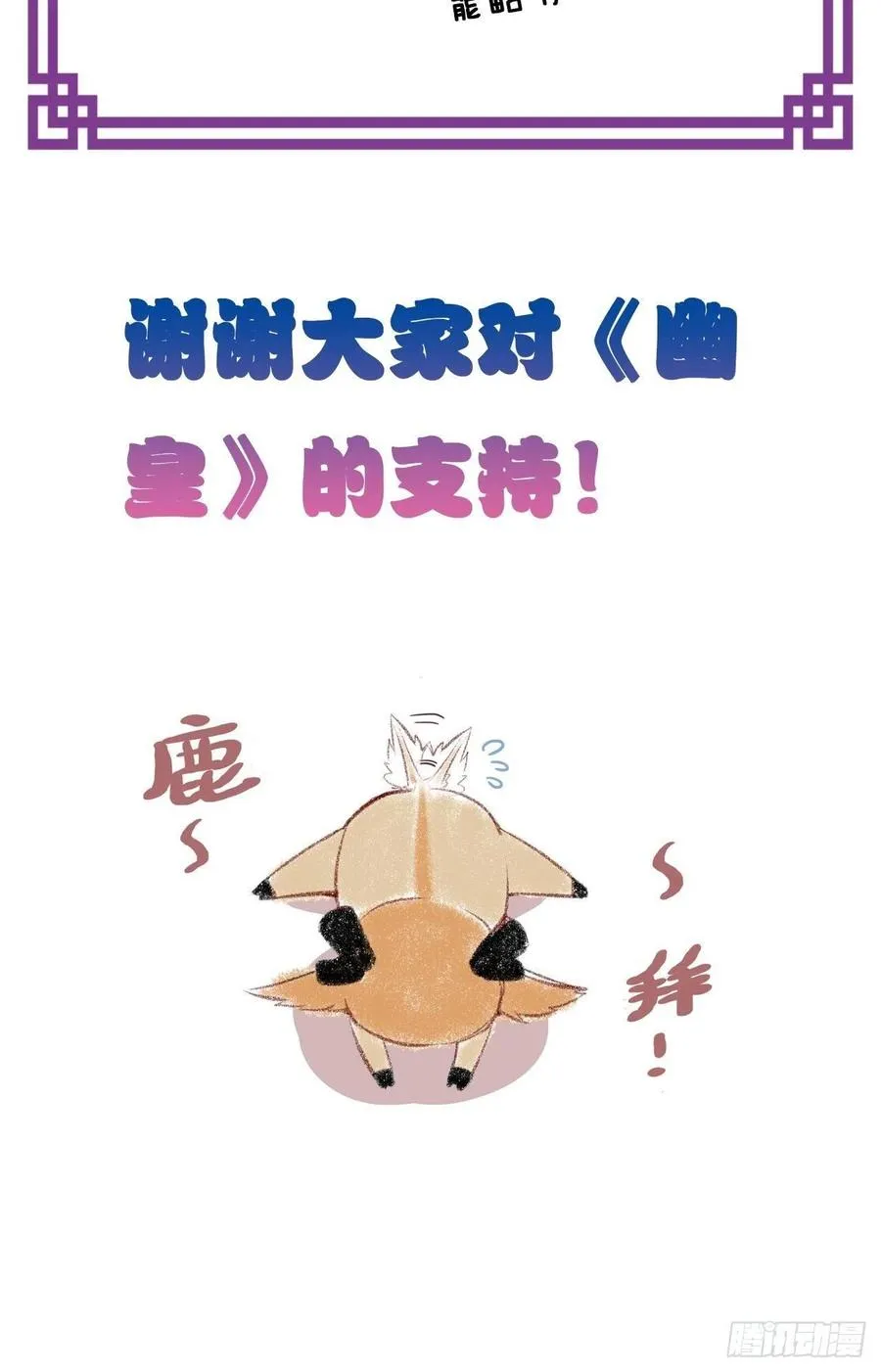 42、无有阁主 第62页