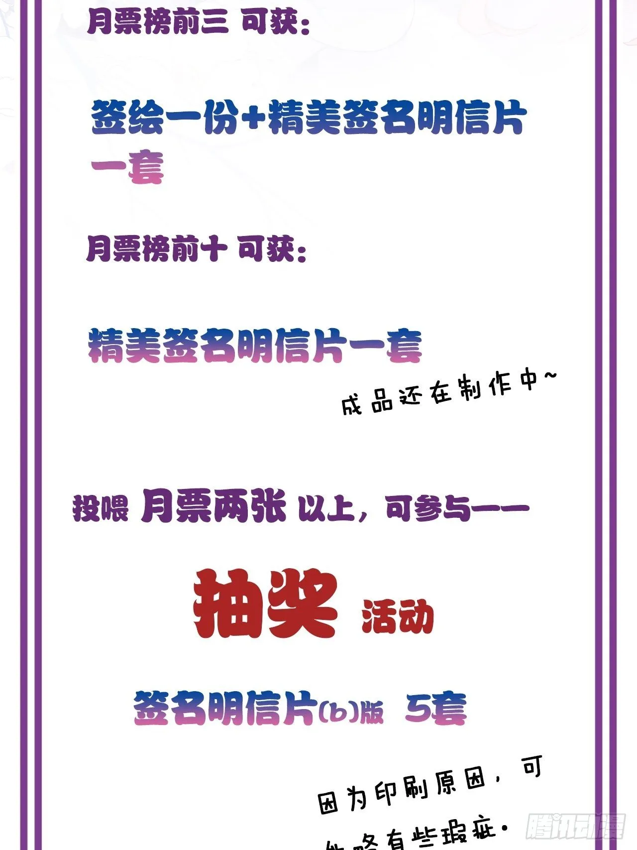 活动 第2页