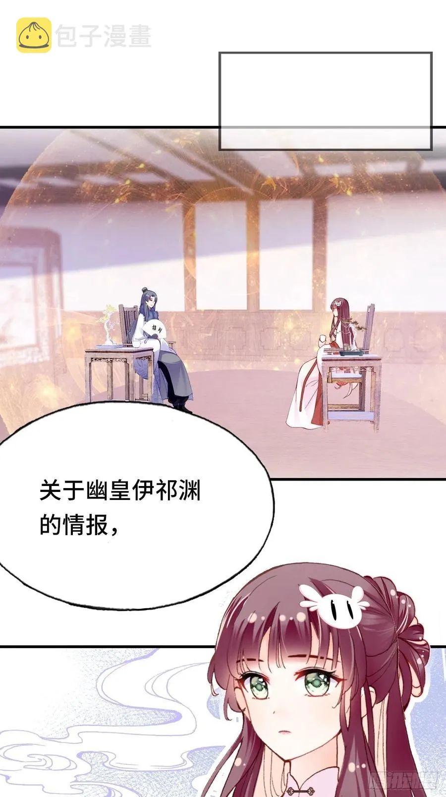 43、两个传说 第4页