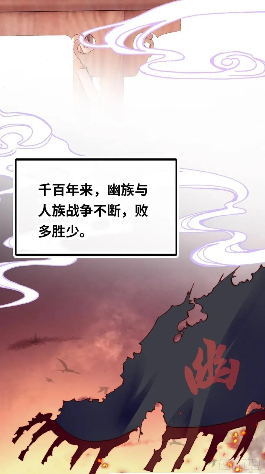 43、两个传说 第6页