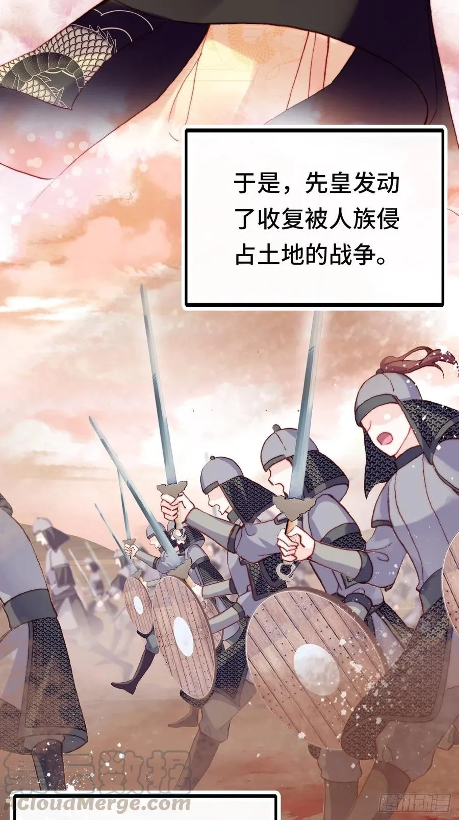 43、两个传说 第9页