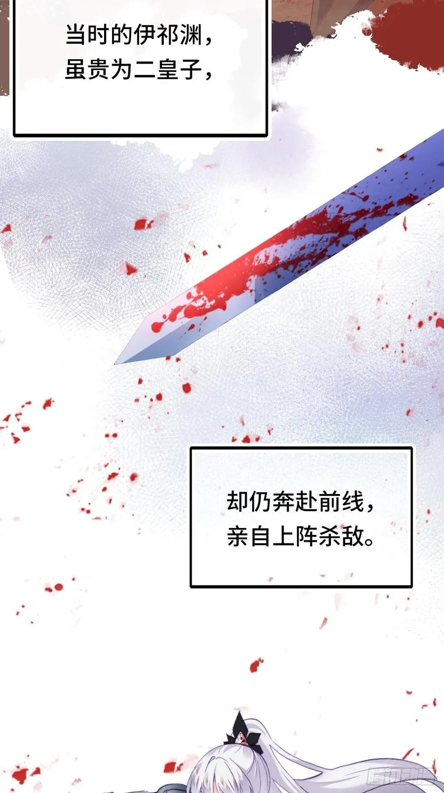 43、两个传说 第10页