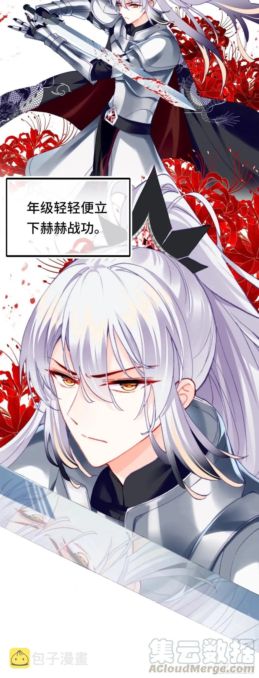 43、两个传说 第11页