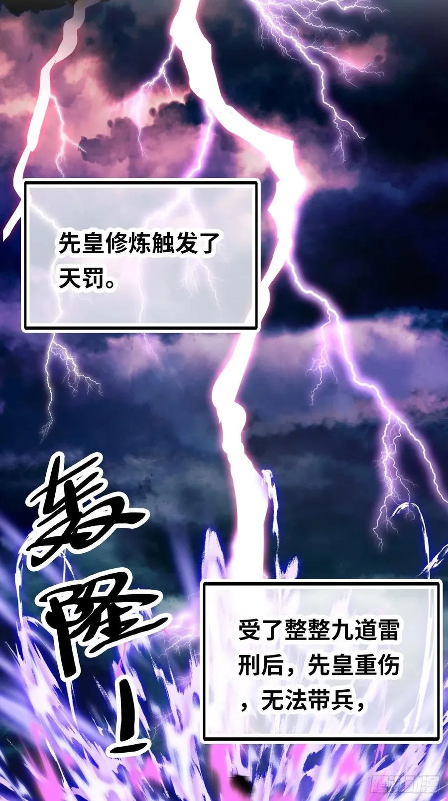 43、两个传说 第14页