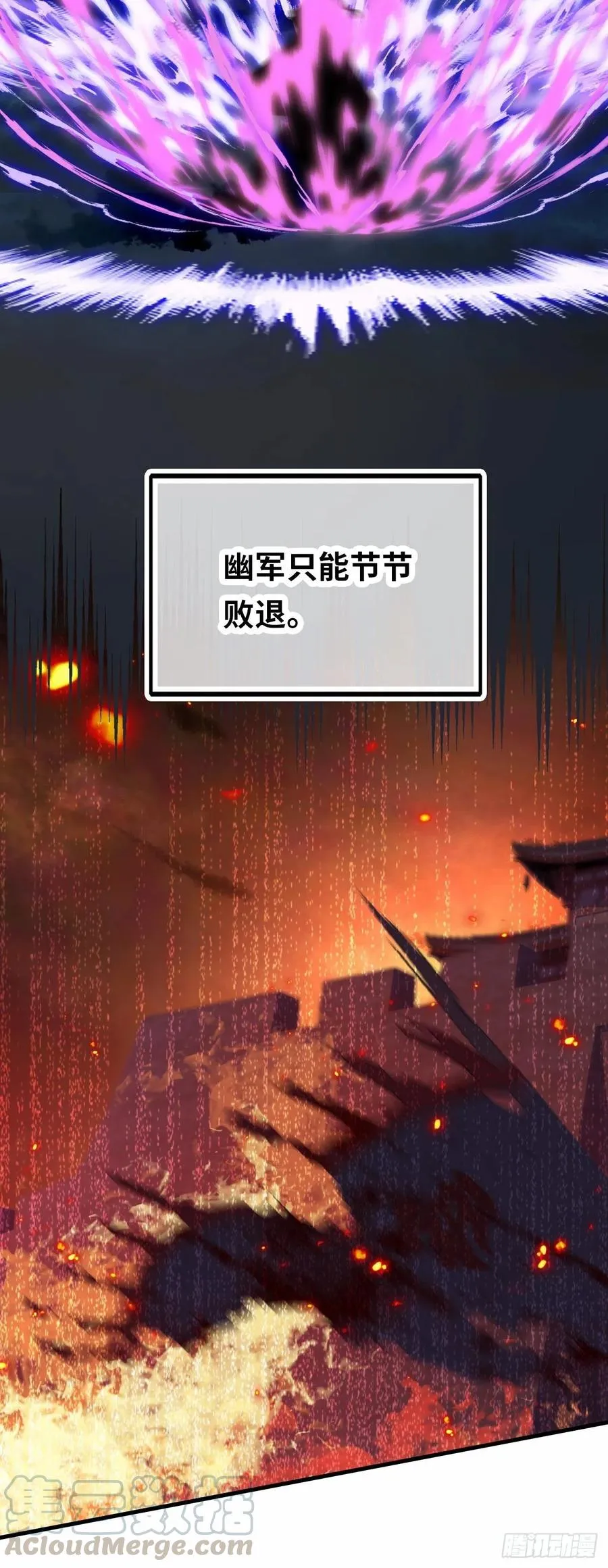 43、两个传说 第15页