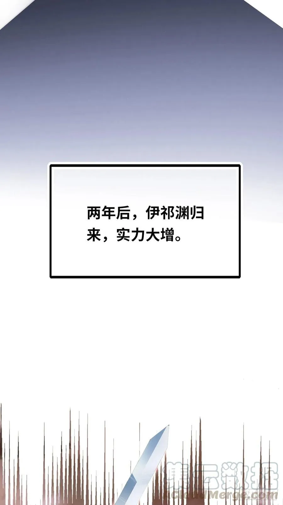 43、两个传说 第17页