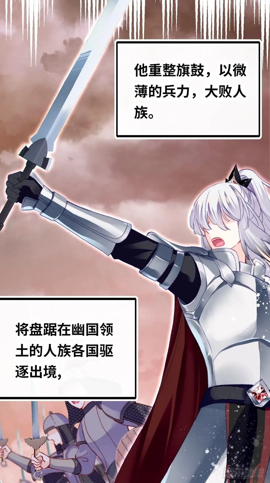43、两个传说 第18页