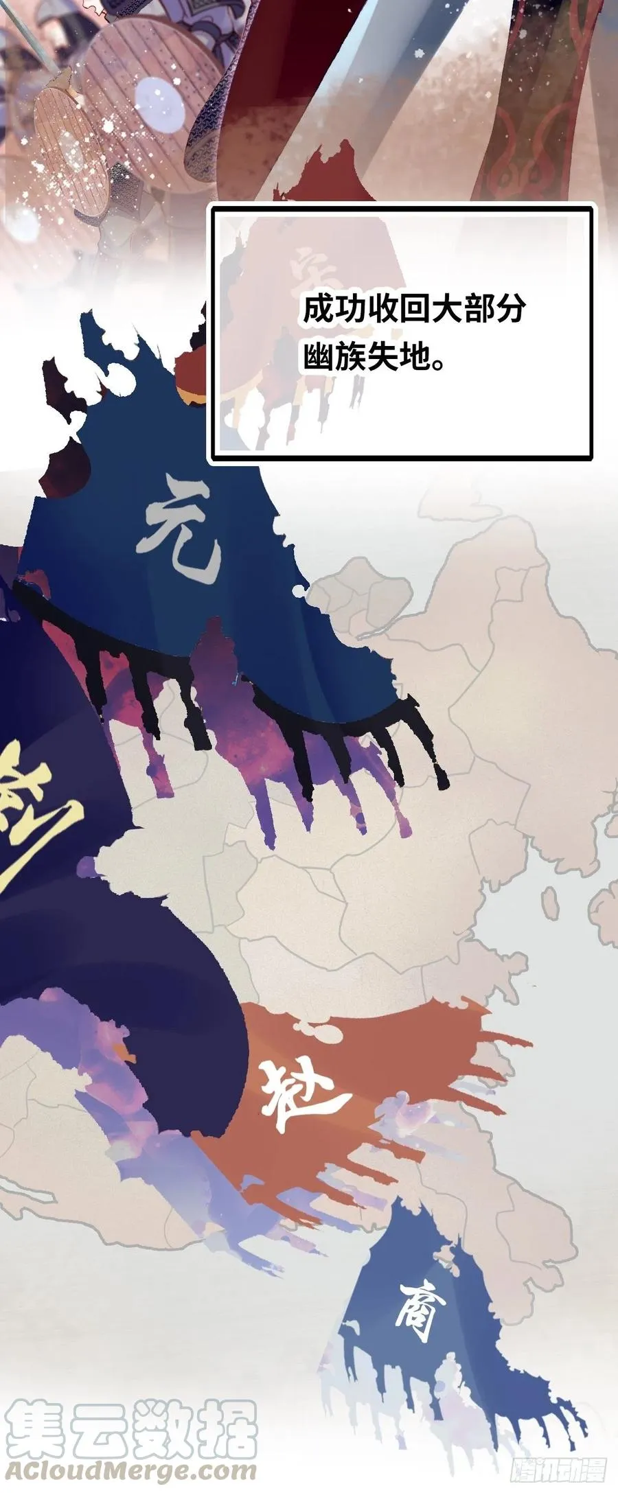 43、两个传说 第19页