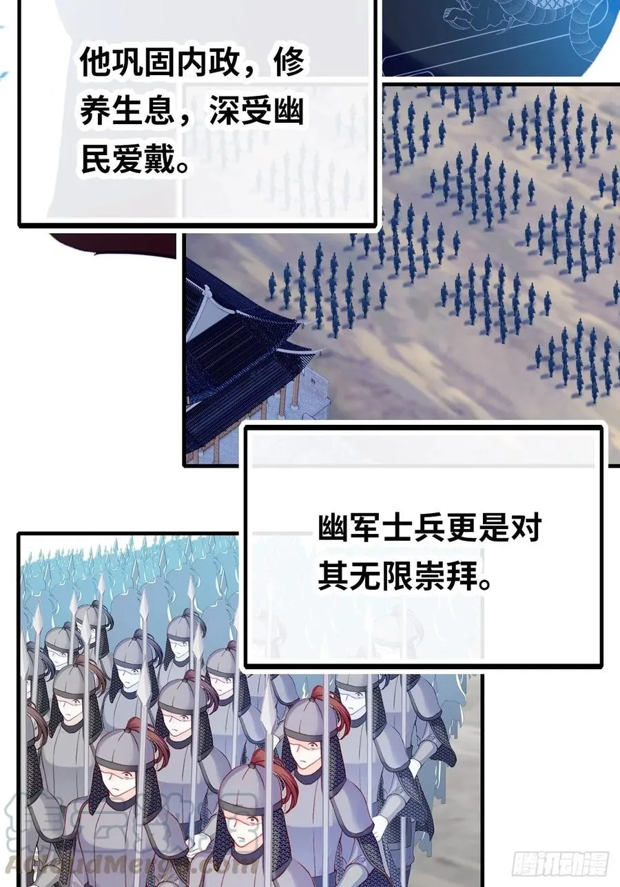 43、两个传说 第21页