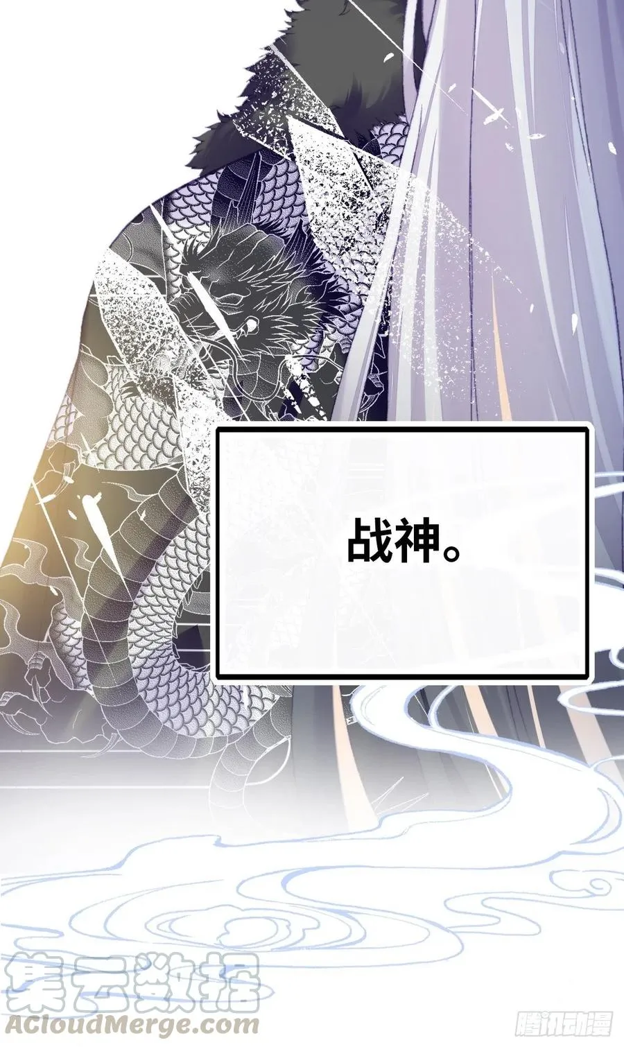 43、两个传说 第23页