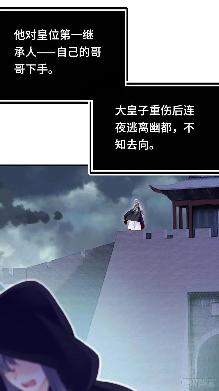 43、两个传说 第28页