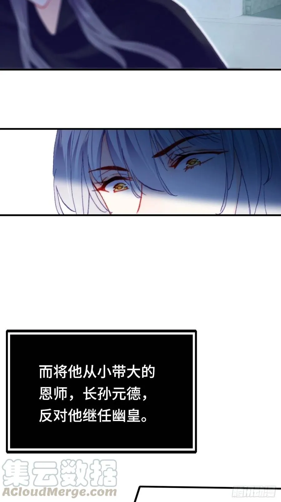 43、两个传说 第29页