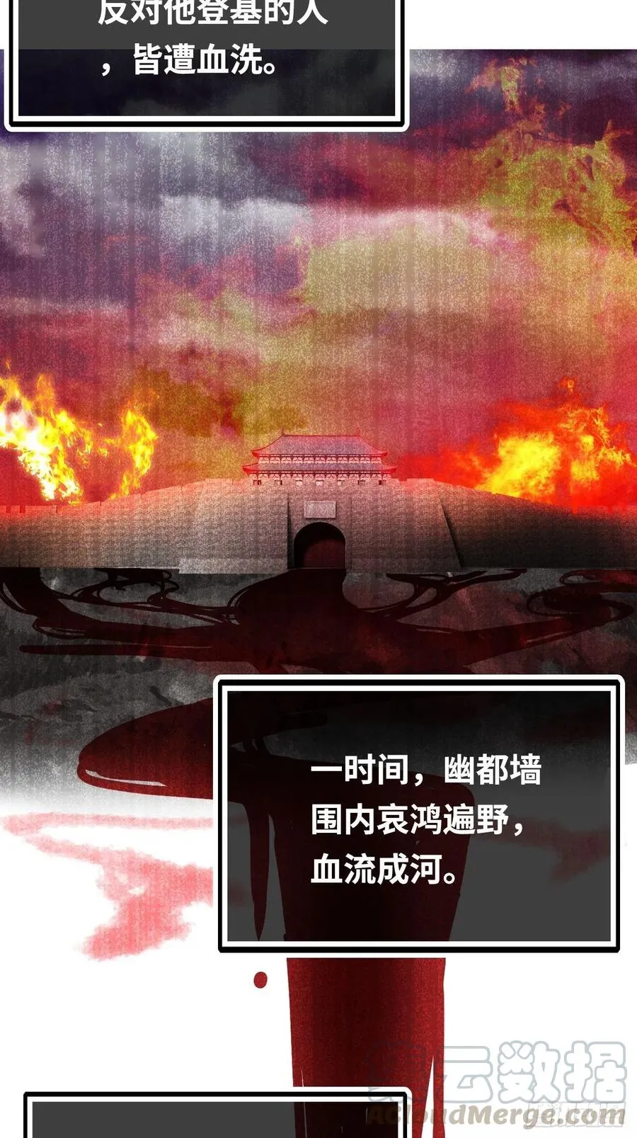 43、两个传说 第33页