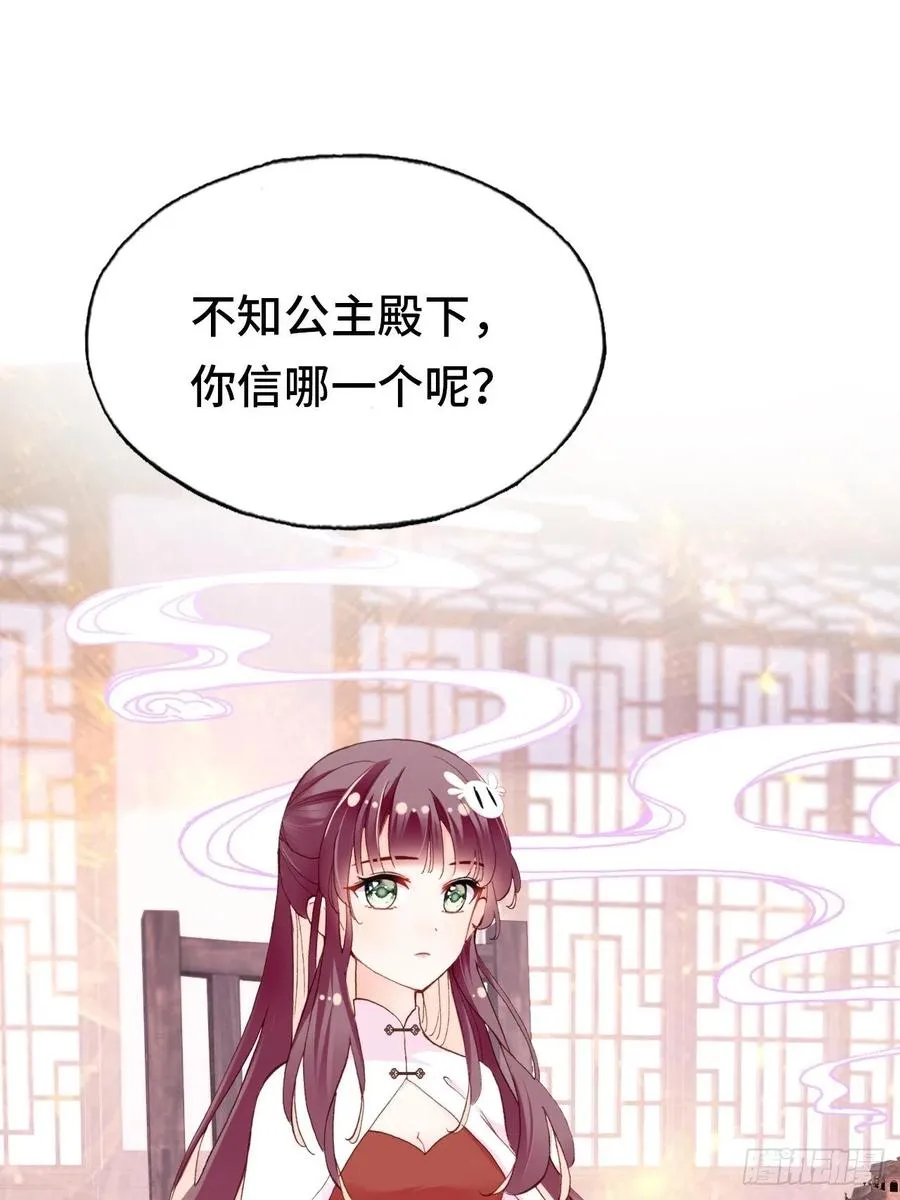 43、两个传说 第36页