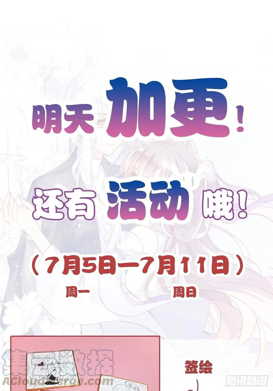 43、两个传说 第39页