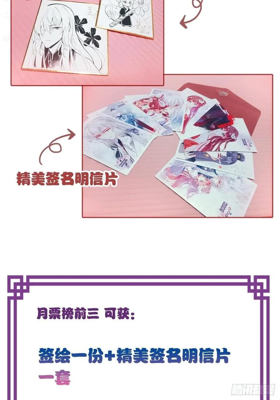 43、两个传说 第40页