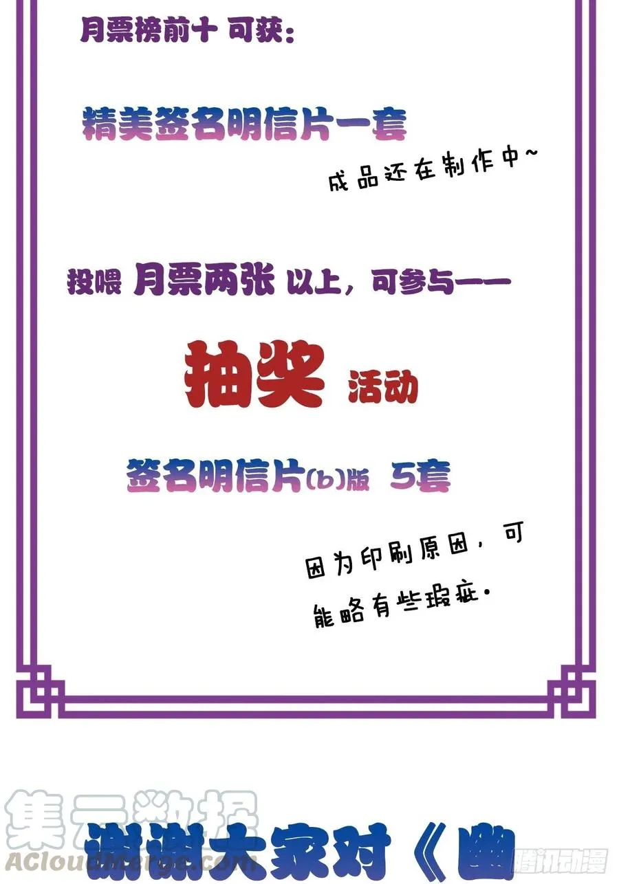 43、两个传说 第41页