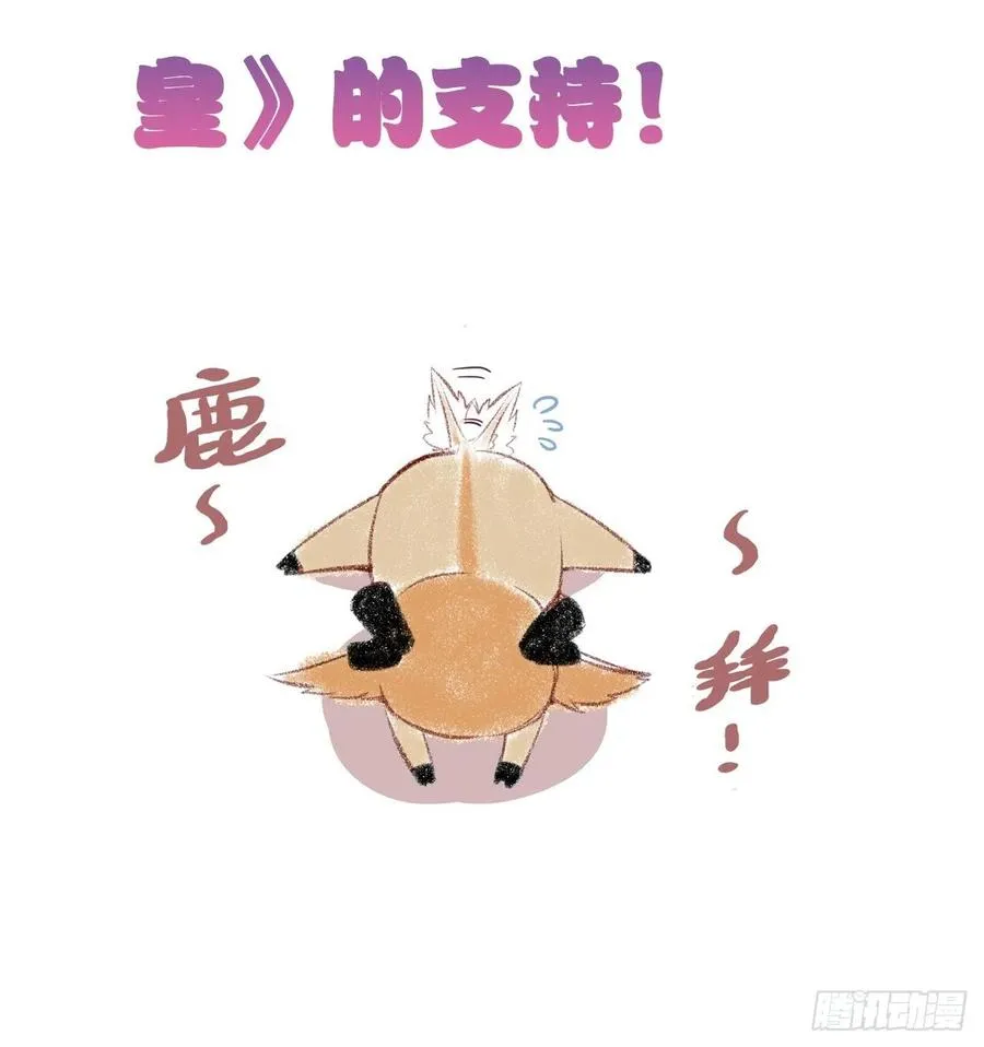 43、两个传说 第42页