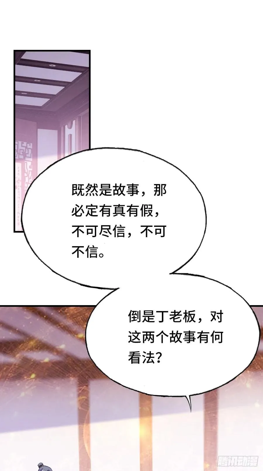 44、陷阱 第4页