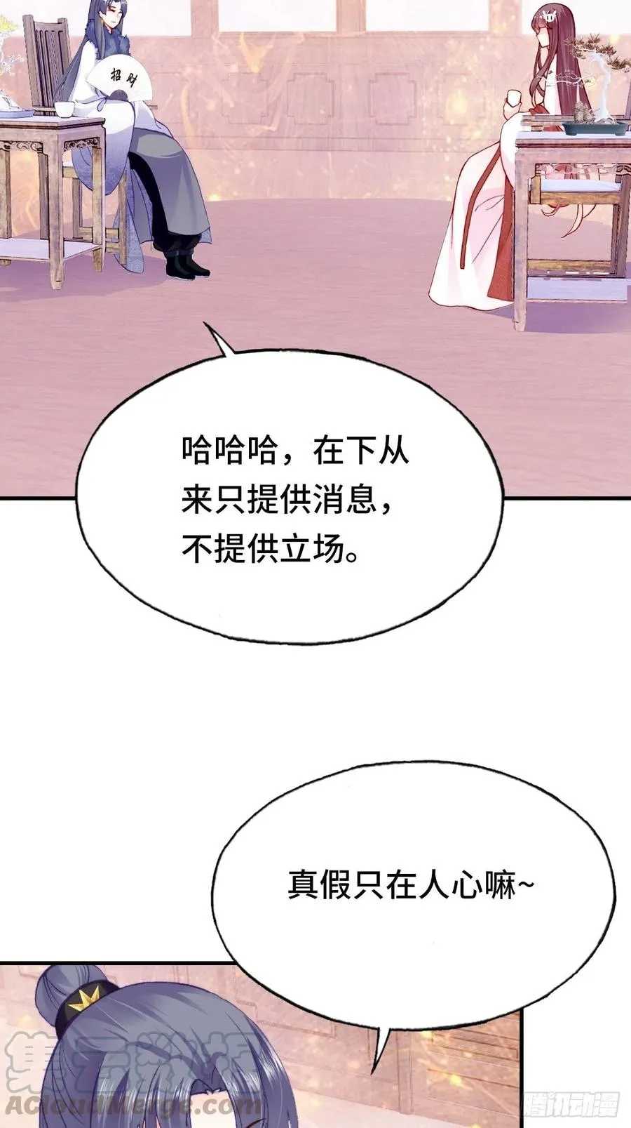 44、陷阱 第5页
