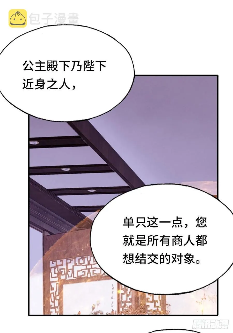 44、陷阱 第8页