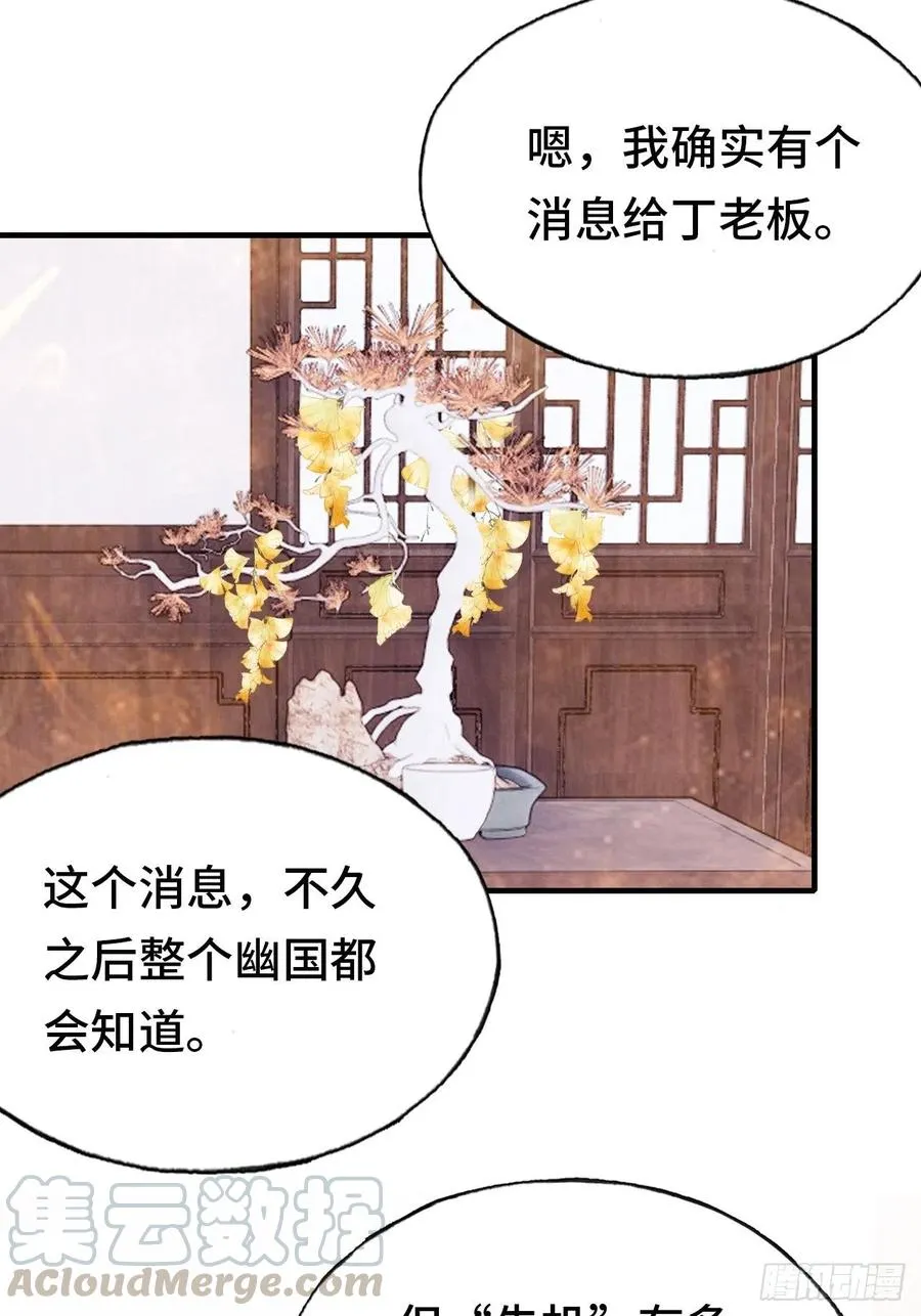 44、陷阱 第9页