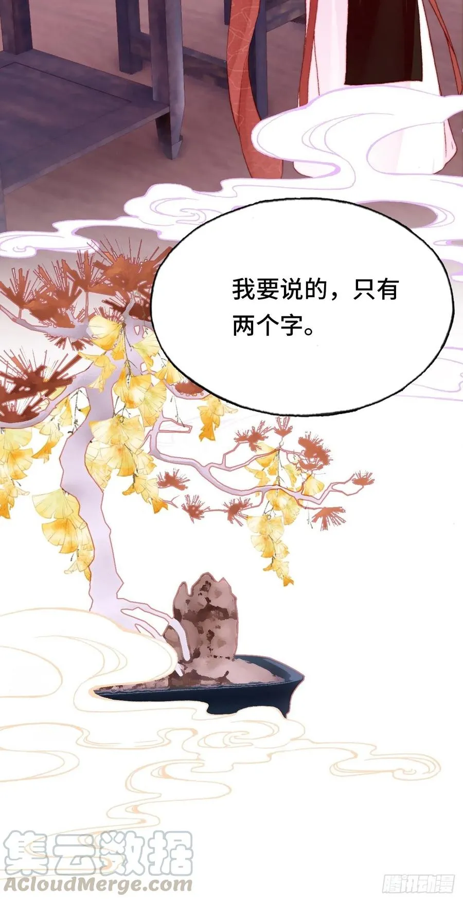 44、陷阱 第11页