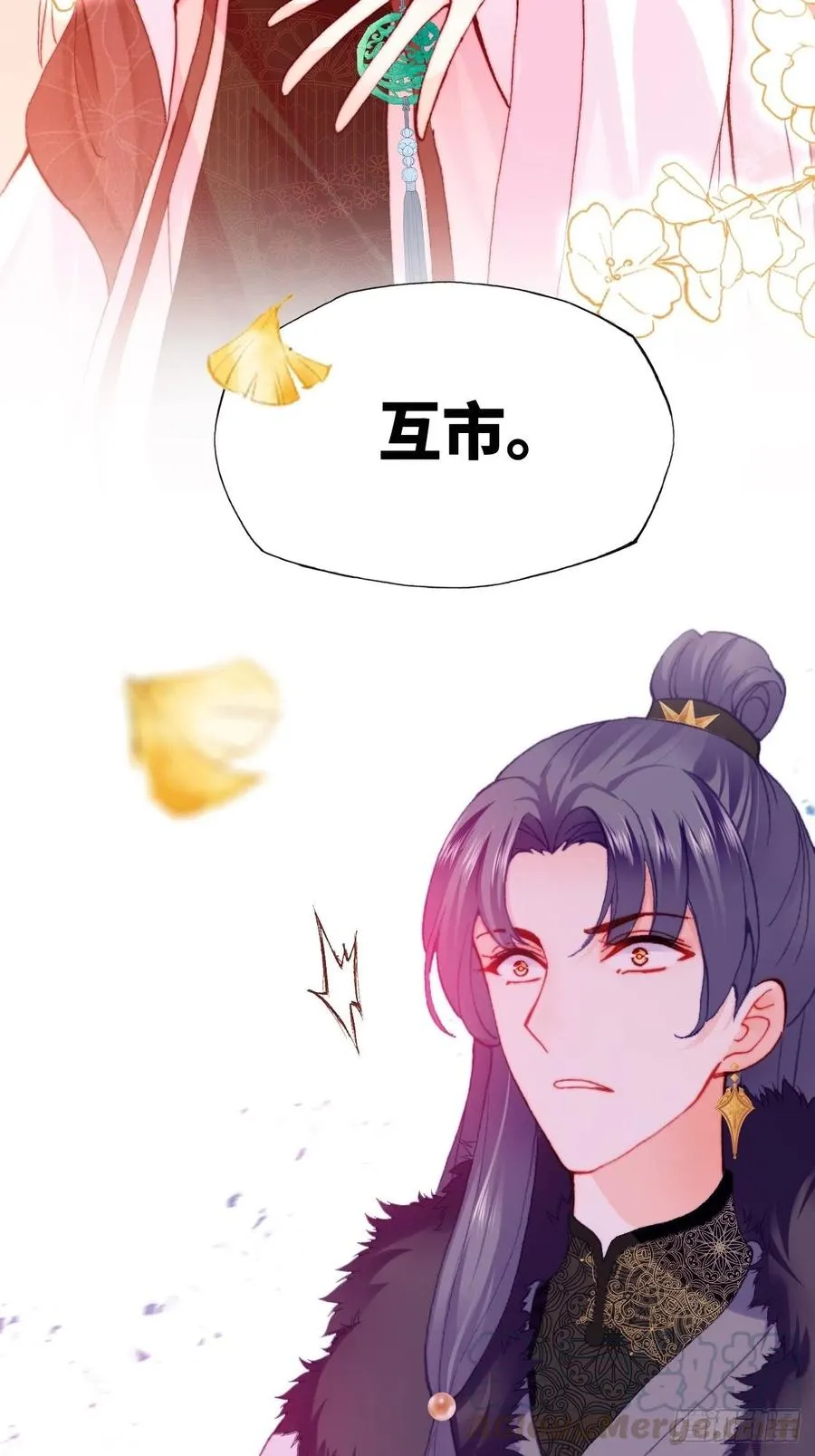 44、陷阱 第13页