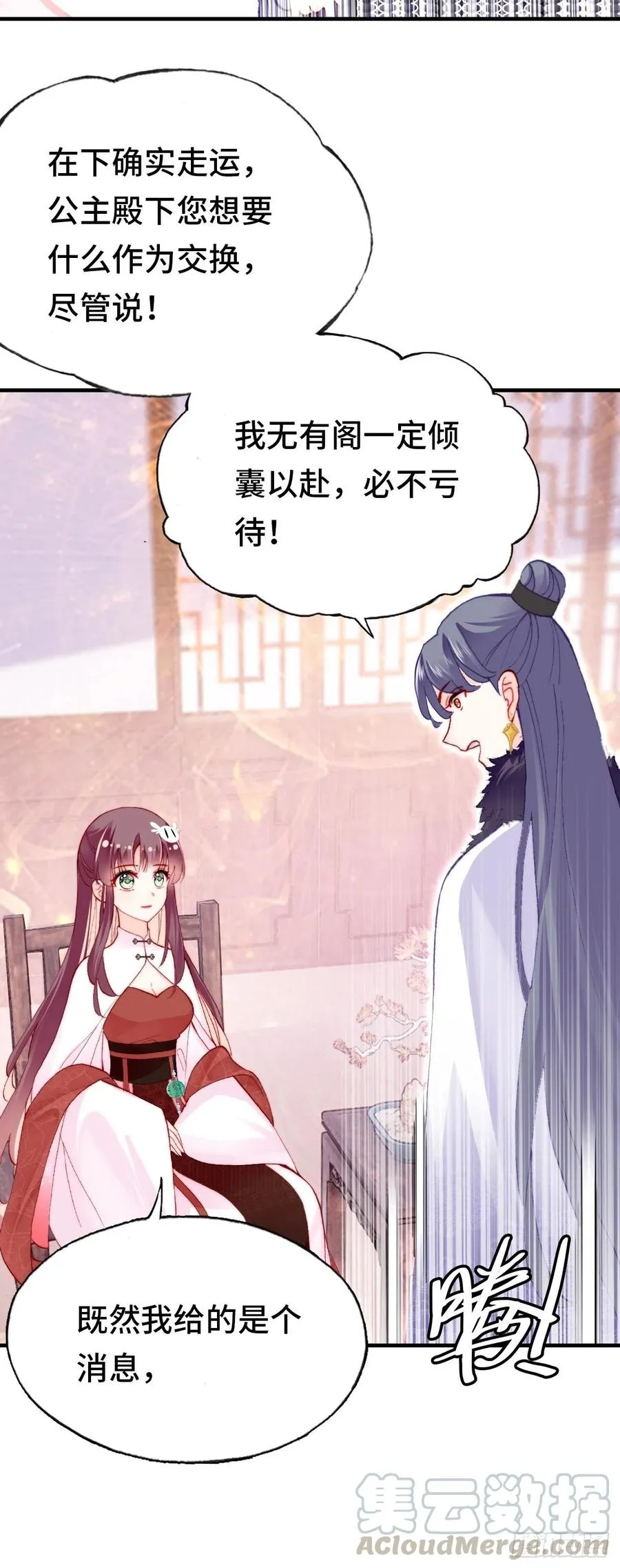 44、陷阱 第15页