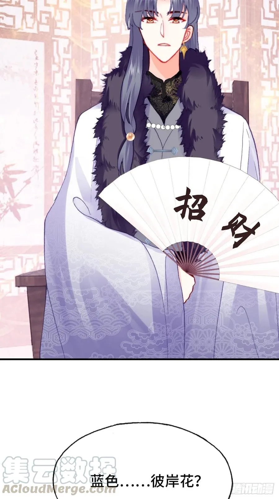 44、陷阱 第17页