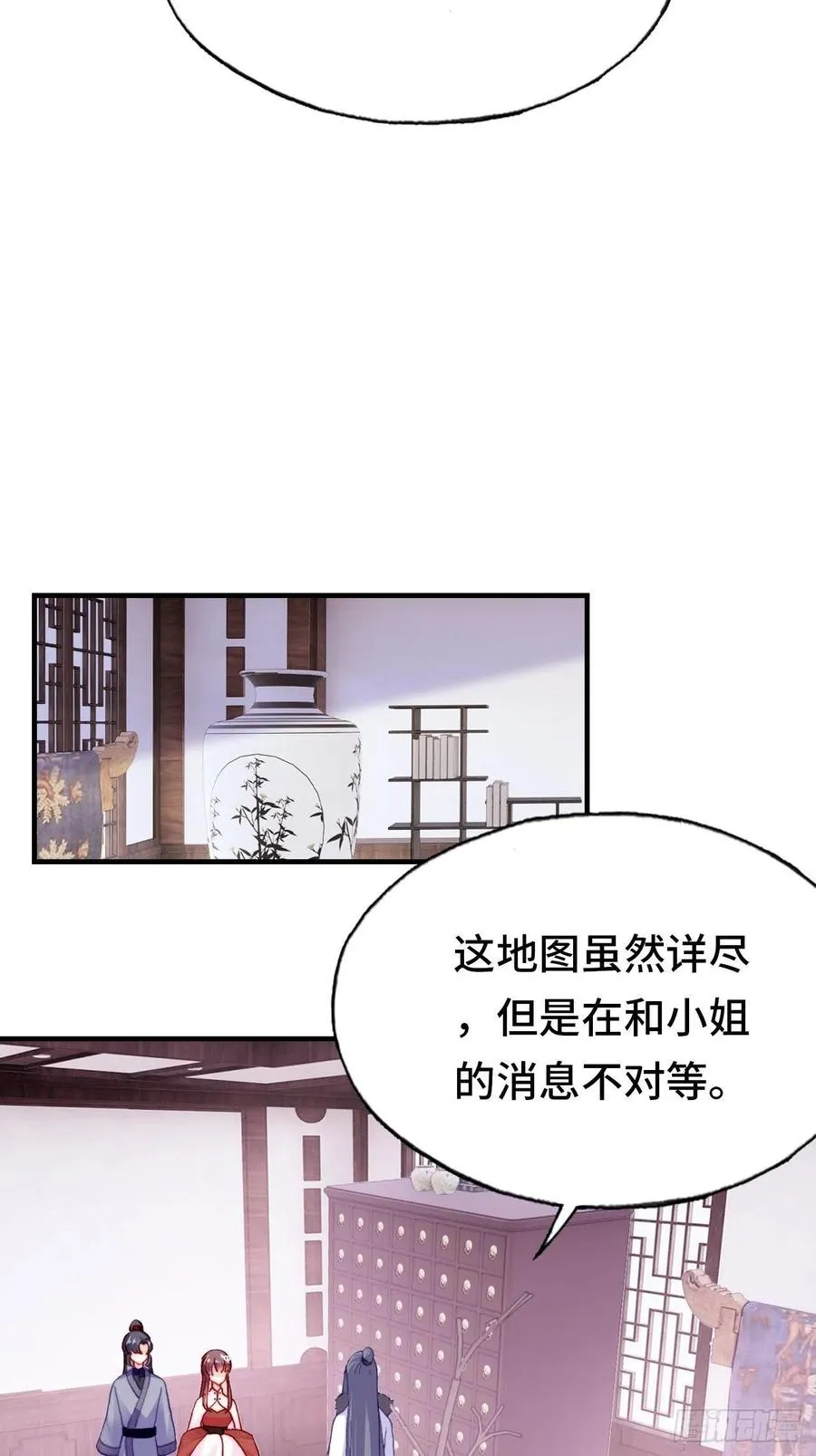 44、陷阱 第18页