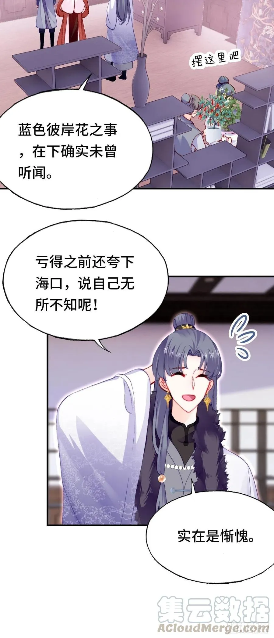 44、陷阱 第19页