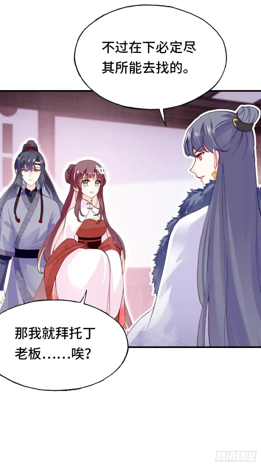 44、陷阱 第20页