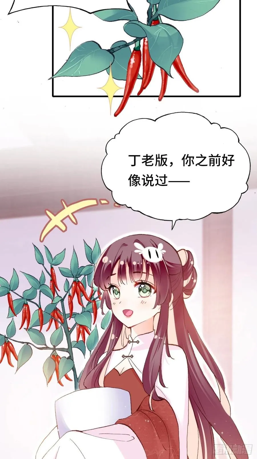 44、陷阱 第22页