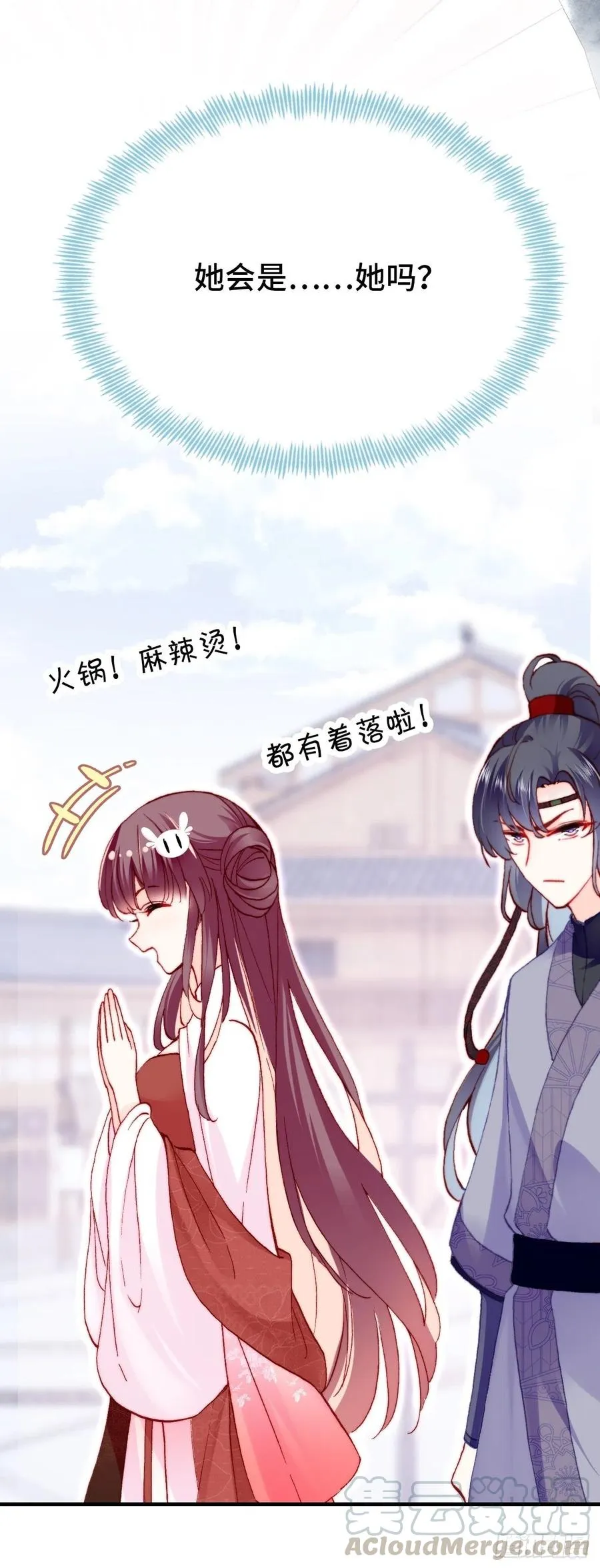 44、陷阱 第27页