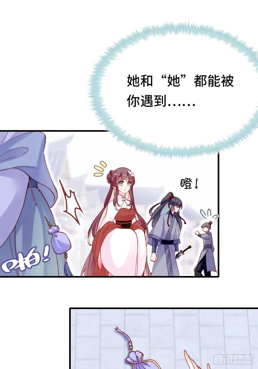 44、陷阱 第28页