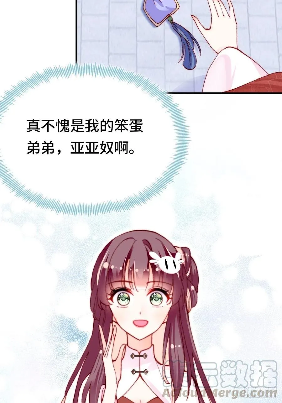 44、陷阱 第29页