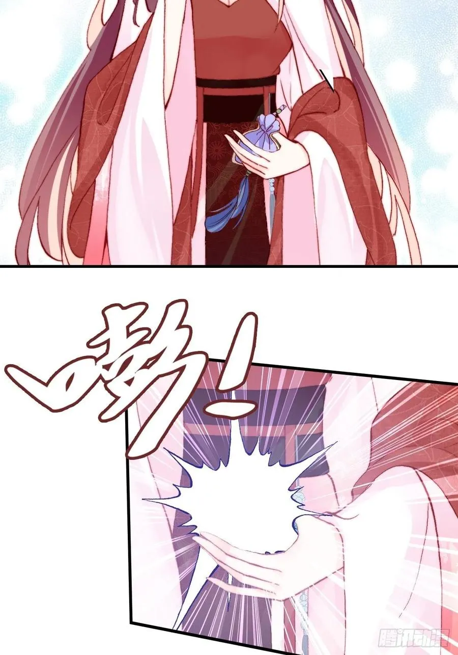 44、陷阱 第30页
