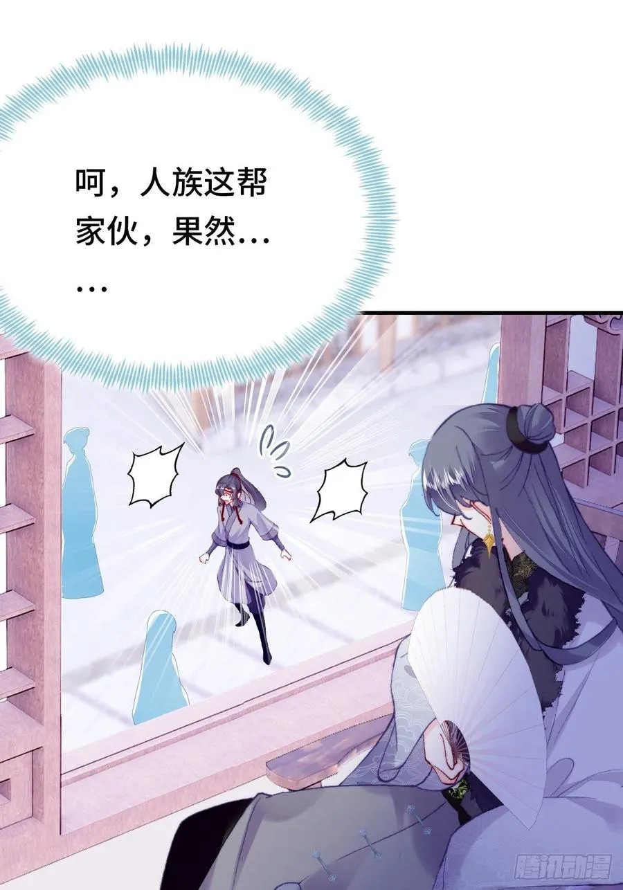 44、陷阱 第32页